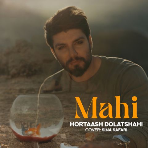 هورتاش دولتشاهی - ماهی‎